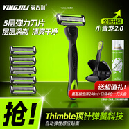 英吉利剃須刀手動(dòng)防刮傷5層刀片旅行便攜刮胡刀男士非電動(dòng)老式刮胡子刀剃須泡沫生日禮盒送禮套裝出口轉(zhuǎn)內(nèi)銷 【升級(jí)】1柄5頭+須泡+多功能收納盒