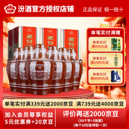 汾酒 山西杏花村汾酒 45度 老白汾10酒 475ml *6瓶清香型白酒 整箱裝 45度 475mL 6瓶