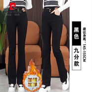 皮爾卡丹高腰微喇牛仔褲女2025秋冬季新款女士加絨修身顯瘦馬蹄褲喇叭褲子 黑色九分(145-155cm) 加絨 S 建議 80-95斤