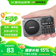 山水（SANSUI）M30老人收音機老年人充電插卡音樂播放器迷你小音箱便攜式隨身聽FM調(diào)頻廣播音響藍(lán)牙音箱 灰色