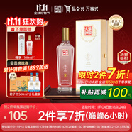 全興大曲 【老八大名酒】樽享 52度濃香型純糧釀造高度白酒 500ml 單瓶裝