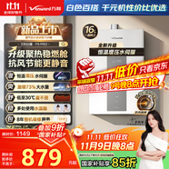 萬和（Vanward）【白露P5 PRO·增壓變頻】【國家補(bǔ)貼15%】16升燃?xì)鉄崴魈烊粴庠鰤鹤冾l水伺服恒溫靜音節(jié)能超薄