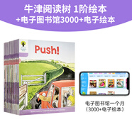 正版牛津樹英語分級繪本 L1+/2/3/4/5/6/7/8/9階（牛津大學(xué)出品）Oxford reading tree喜馬拉雅牛津樹校園版 拓展閱讀口語表達(dá) 【共36冊】1+階全套+電子圖書館一個(gè)月