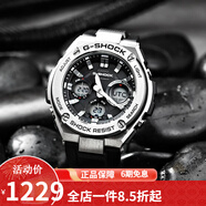 卡西歐（CASIO） 卡西歐(CASIO)男式手表 5馬達太陽能多功能腕表小鋼炮明星同款 GST-S110-1A小鋼炮王一博同款