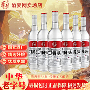 華都北京二鍋頭口感清香型白酒酒水整箱裝糧食酒自飲聚會(huì)光瓶二鍋頭 56度 750mL 6瓶
