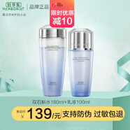 佰草集水乳套裝美白淡斑緊致抗皺補水保濕護膚品化妝品 雙石斛水乳【舒緩保濕】