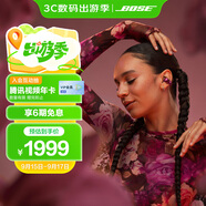 BoseUltra 開(kāi)放式耳機(jī)-絳梅紫 Bose小耳環(huán)耳夾耳機(jī)  開(kāi)放式無(wú)線(xiàn)藍(lán)牙運(yùn)動(dòng)耳機(jī)