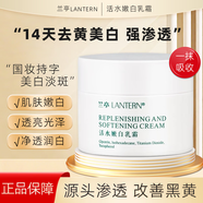 蘭亭蘭亭活水嫩白乳霜補(bǔ)水保濕提亮膚色面霜 活水嫩白面霜50g*1瓶
