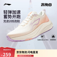 李寧赤兔8丨跑步鞋女鞋25新款透氣反光輕量競速訓練跑鞋ARPV004