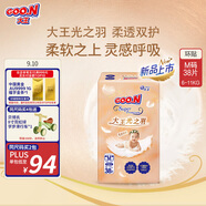 大王（GOO.N）光之羽紙尿褲 M38片(6-11kg)尿不濕 超薄透氣