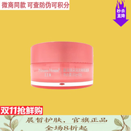 公主家護膚品套裝小獸晶露乳液眼霜精華日霜晚霜 盈潤煥采雙效睡眠面膜120g