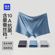 海瀾之家男士純棉內褲男25新品抗菌含桑蠶絲大碼男生平角四角短褲褲衩3條