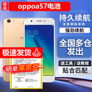 第盛適用oppoa57電池全新大容量A57M更換A57T手機BLP619內置電芯 適用:OPPO A57高品質(zhì)電池BLP619