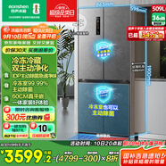 容聲509升雙凈十字對(duì)開(kāi)四開(kāi)門(mén)超薄嵌入式電冰箱家用一級(jí)能效無(wú)霜BCD-509WD2FPQLA灰國(guó)家補(bǔ)貼517十字款