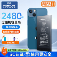 諾希適用于 蘋果13mini電池【3C認(rèn)證 自主安裝】iPhone13mini手機(jī)內(nèi)置電池更換 旗艦版2480mAh