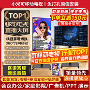 小米（MI）可移動電視閨蜜機直播大屏隨心投屏廣告機32/43/50/55/65/75/85英寸家用平板顯示器落地支架一體機 43英寸 【可移動電視】電視+移動支架+無線投屏器