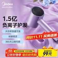 美的（Midea）1.5億負(fù)離子電吹風(fēng) 家用護(hù)發(fā)吹風(fēng)筒 家電國(guó)家補(bǔ)貼吹風(fēng)機(jī) MB-AJ0504極光紫 生日/節(jié)日禮物推薦