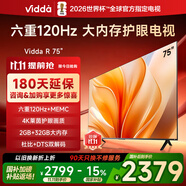 Vidda 海信電視75英寸 R75 120Hz高刷 2+32G MEMC防抖 以舊換新家電國(guó)家補(bǔ)貼液晶游戲電視 75V1KD-R