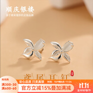 順慶銀樓足銀999簡約輕奢花朵設計鳶尾蘭耳釘送好友節(jié)日禮物 鳶尾蘭耳釘