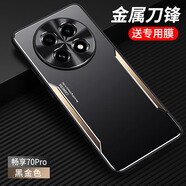 華為（HUAWEI）【品質(zhì)原裝】適用華為暢享70pro手機(jī)殼新款嗨Hi暢享70plus保護(hù)套7 金屬防摔【黑金色】防指紋手汗送全屏膜_順豐 華為_暢享70