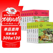 動(dòng)物小說大王沈石溪品藏書系新版（青紅特輯套裝共12冊）兒童文學(xué)課外書 課外閱讀 閱讀 課外書  