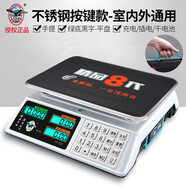 大紅鷹大紅色鷹稱(chēng)重電子秤商用臺秤30kg公斤計價(jià)賣(mài)菜水果精準臺稱(chēng)廚房小 升級8代大容量蓄(鋼按鍵+手提+2