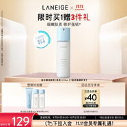 蘭芝乳液新水酷透明質(zhì)酸嘭潤修護潤膚乳120ml清潤 護膚品生日禮物女
