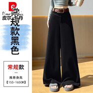 皮爾卡丹加絨加厚毛呢西裝褲女2025秋冬裝褲子加長(cháng)版超好看梨型a字闊腿褲 黑色 常規 S