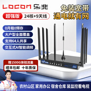 LOCOM新型4G5G隨身wifi6移動(dòng)無(wú)線(xiàn)寬帶免插卡免拉網(wǎng)線(xiàn)路由器cpe全網(wǎng)通千兆雙頻便攜式車(chē)載上網(wǎng)高速流量  超強版【24核+9天線(xiàn)+提速50%】