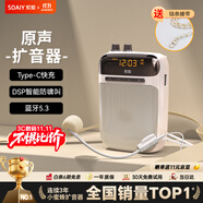 索愛(ài)（soaiy）S318UHF無(wú)線(xiàn)小蜜蜂擴音器大功率教師專(zhuān)用U盤(pán)TF卡防嘯叫藍牙音箱喇叭麥克風(fēng)戶(hù)外便攜式導游 旗艦版