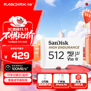 閃迪（SanDisk）512GB TF（MicroSD）4K內(nèi)存卡 行車記錄儀 監(jiān)控?cái)z像頭專用 40,000小時(shí)錄制 重復(fù)讀寫高耐用存儲卡
