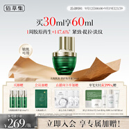 佰草集太極啵啵蜜精華液面部精華乳/蜜30ml淡化細(xì)紋