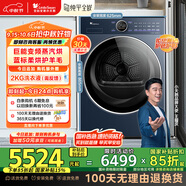 小天鵝（LittleSwan）10公斤熱泵烘干機 干衣機家用 變頻電機 羊毛藍標 蒸汽烘【小烏梅2.0高奢版】TH10VE60 國家補貼