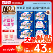 七度空間（SPACE 7）少女超薄 100%純棉加量超特長夜用衛(wèi)生巾套裝48片【新國標認證】