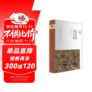 察舉制度變遷史稿