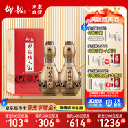 仰韶彩陶坊 人和 加量裝 白酒 (46度500ml+70度50ml)*2 雙瓶裝 口糧酒