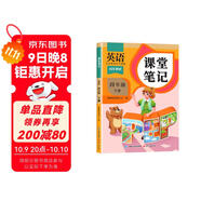 2025新版斗半匠英語(yǔ)課堂筆記四年級下冊人教版同步教材隨堂筆記教材全解小學(xué)生課前預習單課后復習輔導書(shū)
