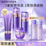 歐珀萊時(shí)光鎖水乳官方正品旗艦套裝禮盒保濕抗皺緊致化妝護(hù)膚品 潔水乳眼【滋潤(rùn)型】