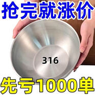 【316食品級】不銹鋼沙拉碗家用水果碗日式?jīng)霭璐箫埻肓侠砼杳嫱?沙拉盆特價(jià)中：25cm實(shí)量2500ML
