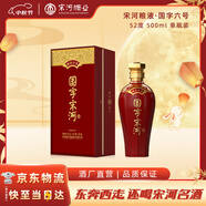 宋河糧液 國字六號 濃香型白酒 52度 500ml 單瓶裝國字宋河中秋送禮酒