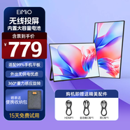 Eimio便攜顯示器 IPS便攜屏手機無線投屏帶電池擴展屏高刷電腦顯示器筆記本副屏觸控屏 PS5一線直連屏幕 E156W升級版  支持所有手機系統(tǒng)