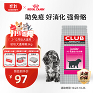皇家狗糧 幼犬狗糧 犬糧 通用犬型 A3 通用糧 2-12月 3KG