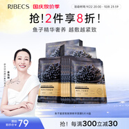 伊貝詩魚子醬面膜30ml緊致嘭彈精華面膜瑜伽面膜緊致保濕 【成分升級 植物膜布】共20片