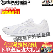 多威（Do-win）跑步鞋訓(xùn)練跑鞋運(yùn)動(dòng)鞋男女體考專用超輕減震馬拉松MR3515春夏 純白色（基礎(chǔ)訓(xùn)練鞋）_送運(yùn)動(dòng) 35 _官方假一賠十