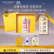 歐舒丹新品手唇套裝瑰香之心手霜30ml+唇膏12ml滋潤保濕留香伴手禮禮物