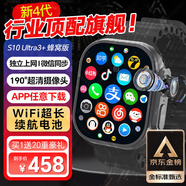 寶護光S10Ultra3華強北智能蜂窩頂配版電話(huà)手表兒童可插卡5G全網(wǎng)通運動(dòng)ultra4蘋(píng)果機適用初中生成人男女 旗艦【3代鈦黑】抽拉190°-高刷超薄-任意下載