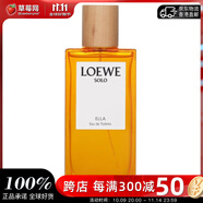 羅意威（LOEWE）ELLA SOLO獨奏宣言女士 淡香水 EDT 100ml生日禮物