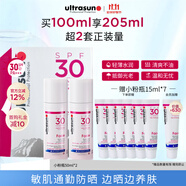 ultrasun優(yōu)佳小粉瓶禮盒裝防曬霜50ml*2 敏感肌防紫外線(xiàn)SPF30 中秋禮品