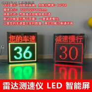 CLCEY雷達(dá)測(cè)速儀太陽能電子眼抓拍照測(cè)速器高速公路超限速測(cè)速儀顯示屏 雷達(dá)測(cè)速儀 LED 智能屏 THR-S700