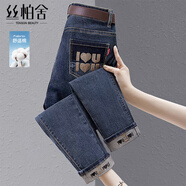 絲柏舍高腰小腳牛仔褲女2025秋裝新款刺繡修身長(cháng)款鉛筆褲
